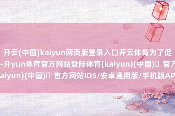 开云(中国)kaiyun网页版登录入口开云体育为了促进成交不得不降价抛售-开yun体育官方网站登陆体育(kaiyun)(中国)❥官方网站IOS/安卓通用版/手机版APP